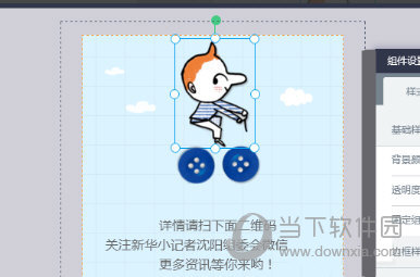 易企秀如何添加超鏈接 網(wǎng)頁版鏈接組件添加方法