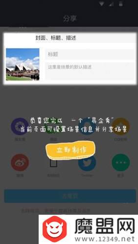 易企秀h5怎么制作？圖文設(shè)置教程分享