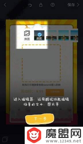 易企秀h5怎么制作？圖文設(shè)置教程分享