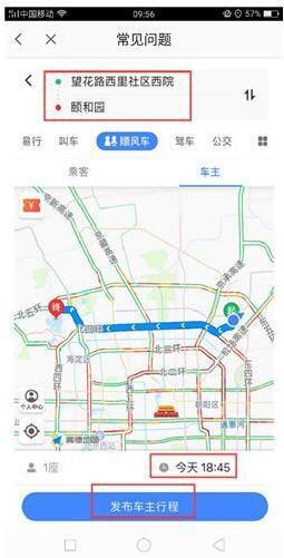 高德叫車怎么接單？司機接單流程分享