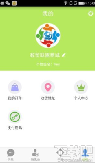 數(shù)貿(mào)聯(lián)盟商城怎么注冊(cè)登錄？