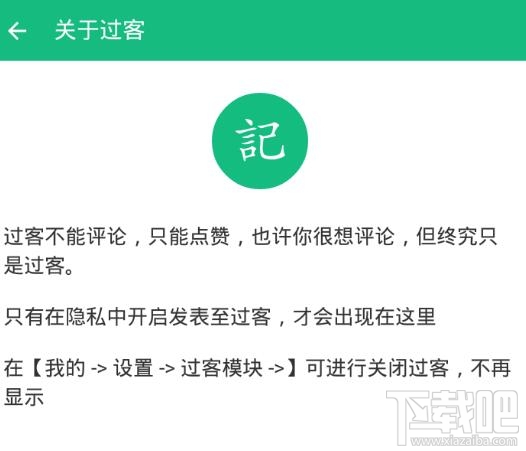 吾記怎么發表到過客？吾記日記怎么發表到過客