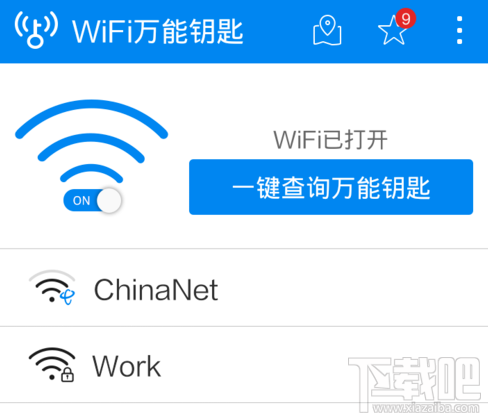 wifi萬能鑰匙要流量嗎？Wifi萬能鑰匙不用流量能用嗎？