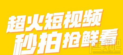 小咖秀和秒拍是一樣的嗎？小咖秀和秒拍有什么區(qū)別
