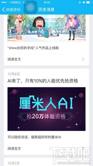 厘米人AI應(yīng)該怎么升級 厘米人AI特定角色是什么