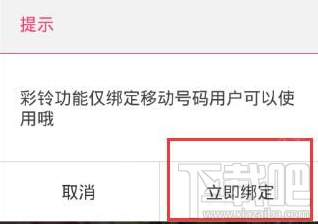 咪咕音樂怎么設(shè)置彩鈴 手機版咪咕音樂設(shè)置彩鈴教程