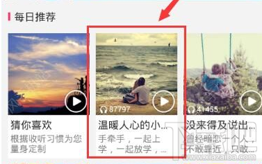 咪咕音樂怎么設(shè)置彩鈴 手機版咪咕音樂設(shè)置彩鈴教程
