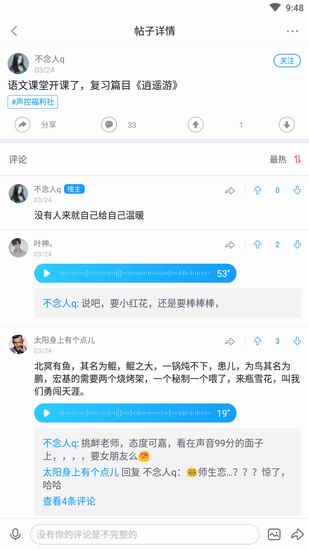 最右如何收藏語(yǔ)音 最右收藏語(yǔ)音方法
