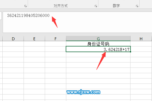 excel身份證格式的設(shè)置方法