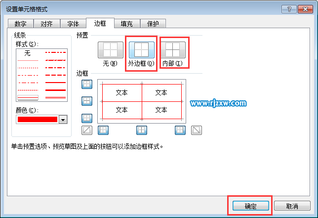 EXCEL2016怎么設置有顏色的邊框
