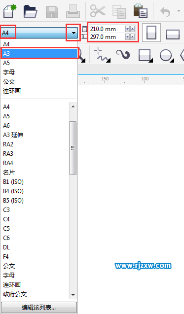 CDRX7調(diào)整畫布大小的方法
