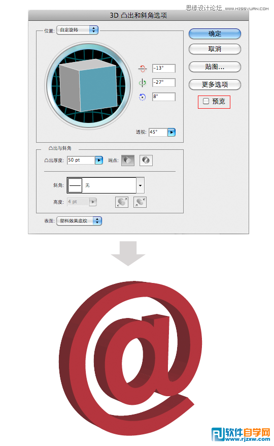 illustrator 符號制作
