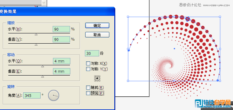 ai畫漩渦