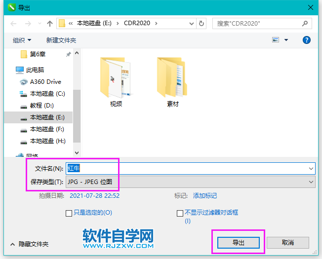 CorelDRAW2020怎么導(dǎo)出JPG圖片