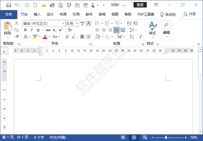word怎么設(shè)置白色主題界面