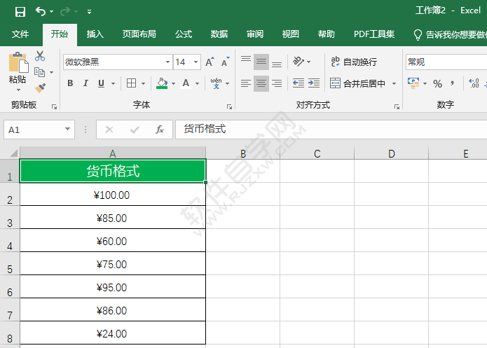 EXCEL怎么設(shè)置貨幣格式的方法