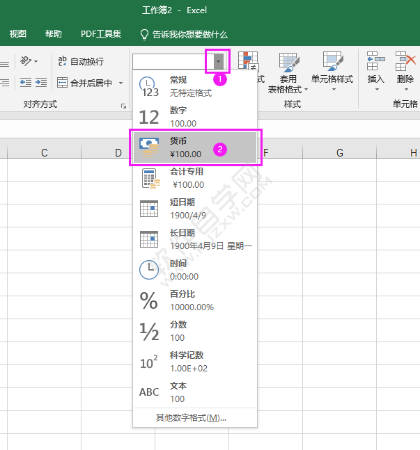 EXCEL怎么設(shè)置貨幣格式的方法