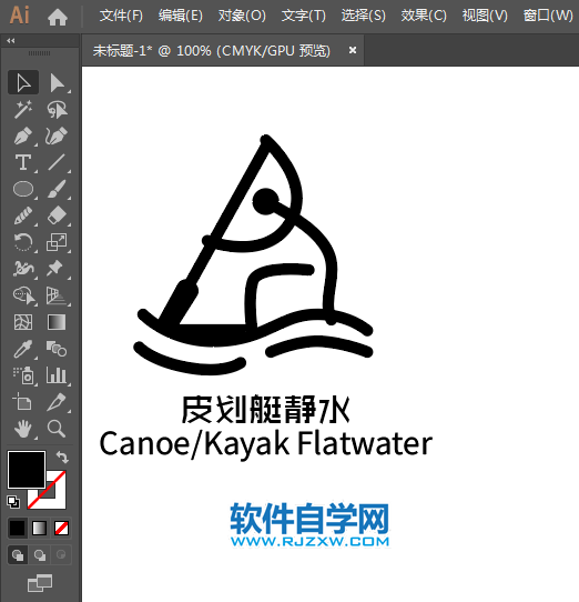 ai制作皮劃艇標(biāo)識的方法與步驟