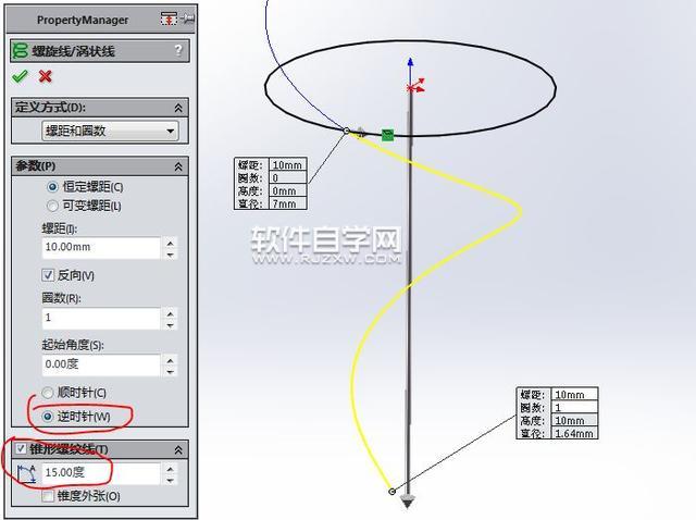 solidworks畫一個開紅酒的工具