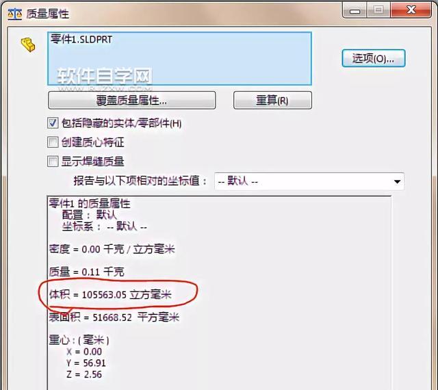 SolidWorks零件實(shí)體旋轉(zhuǎn)練習(xí)的介紹