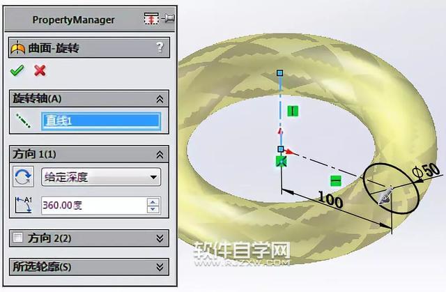 SolidWorks畫(huà)一個(gè)八字的單殼
