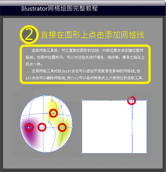 ai漸變網格工具怎么用來制作獅子頭