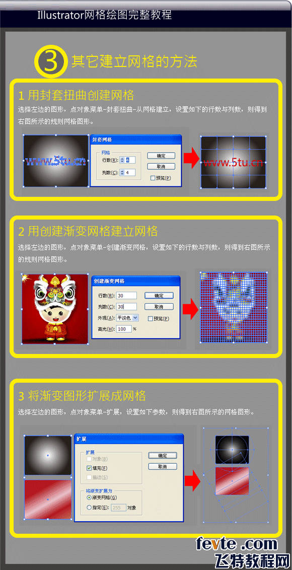 ai漸變網格工具怎么用來制作獅子頭