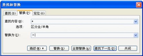 WPS中快速輸入加減乘除運(yùn)算符號的方法