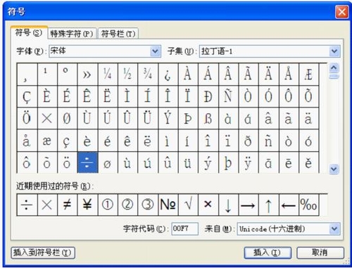 WPS中快速輸入加減乘除運(yùn)算符號的方法