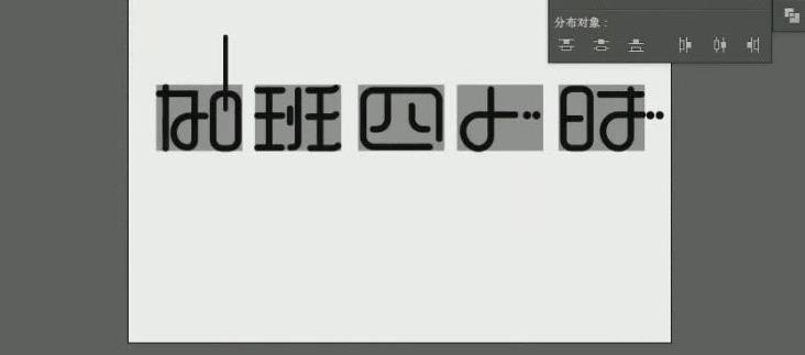 Adobe illustrator怎么制作藝術(shù)字海報