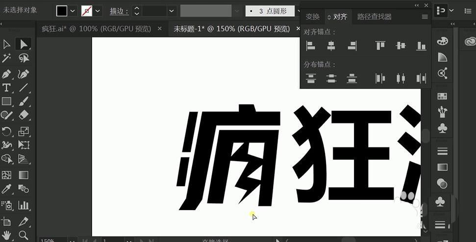 Adobe Illustrator怎么制作消費(fèi)活動海報
