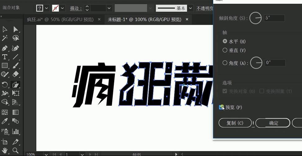 Adobe Illustrator怎么制作消費(fèi)活動海報