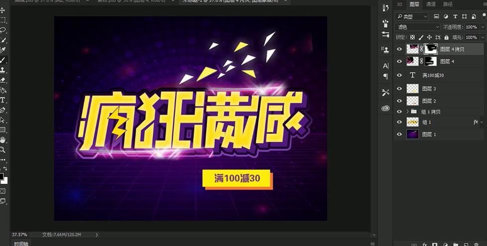 Adobe Illustrator怎么制作消費(fèi)活動海報