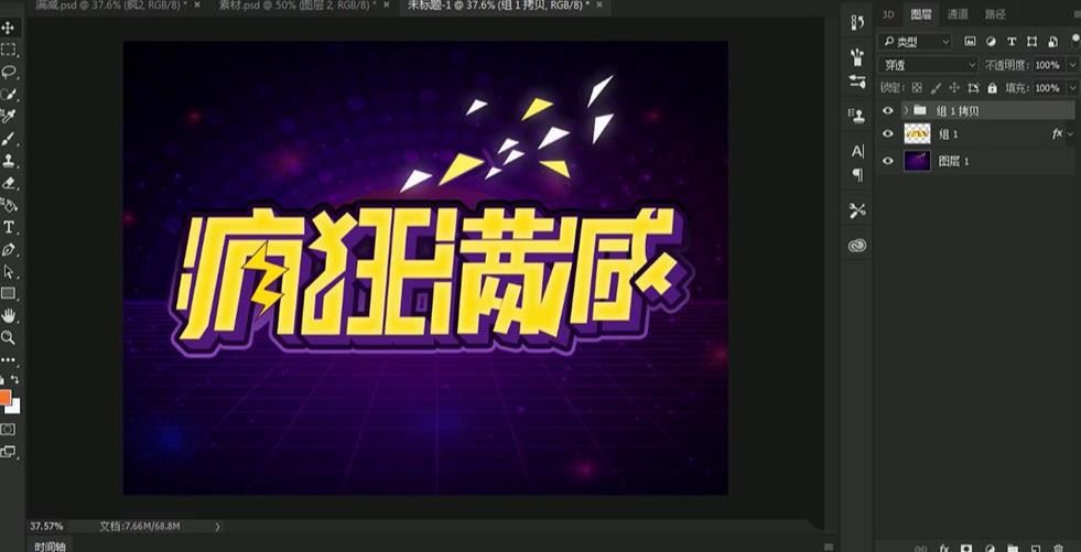 Adobe Illustrator怎么制作消費(fèi)活動海報