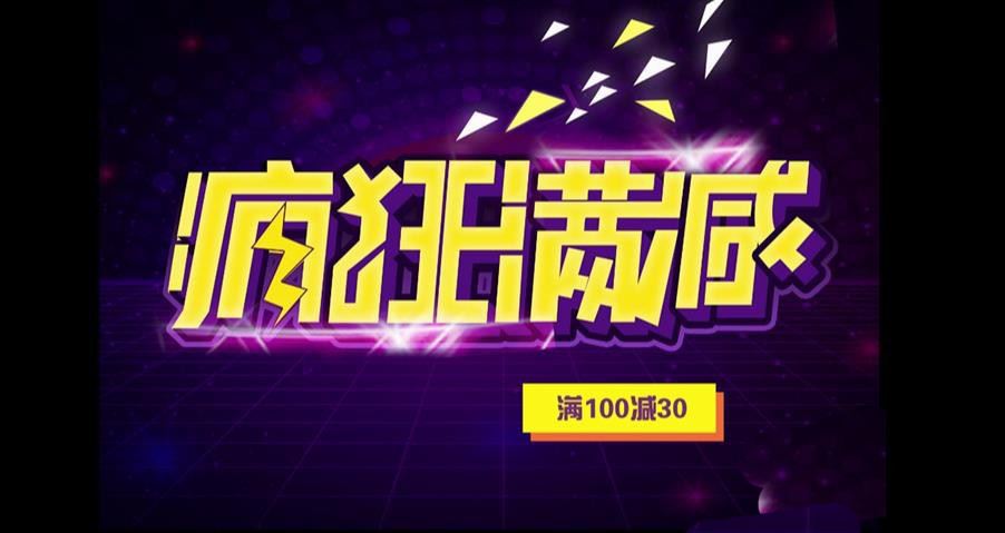 Adobe Illustrator怎么制作消費(fèi)活動海報