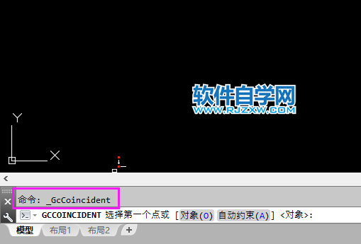 cad重合約束快捷鍵是什么怎么使用？