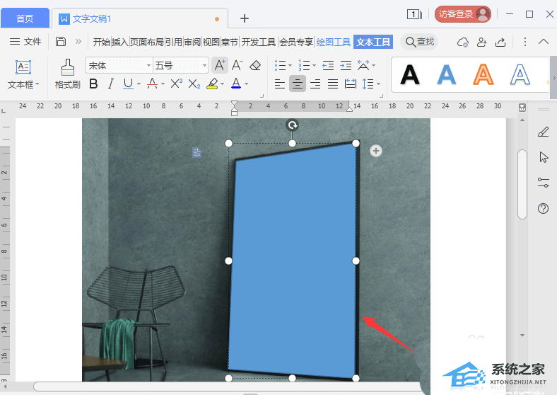 Word怎么制作海報(bào)貼圖效果？Word制作海報(bào)貼圖效果的方法