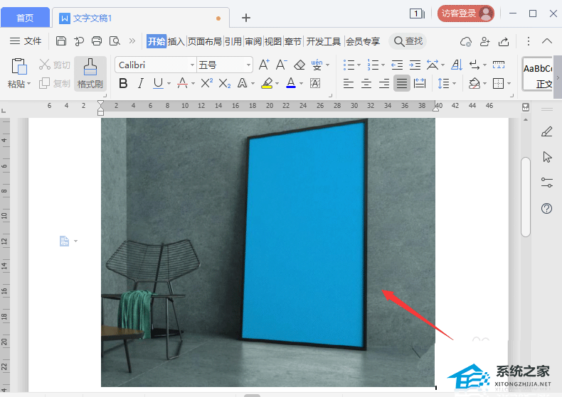 Word怎么制作海報(bào)貼圖效果？Word制作海報(bào)貼圖效果的方法
