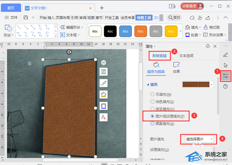 Word怎么制作海報(bào)貼圖效果？Word制作海報(bào)貼圖效果的方法