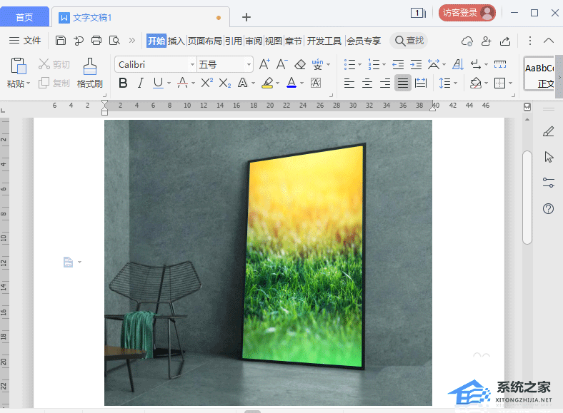 Word怎么制作海報(bào)貼圖效果？Word制作海報(bào)貼圖效果的方法