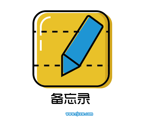 備忘錄簡筆畫怎么用AI軟件設(shè)計(jì)出來