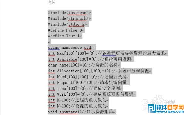 word對頁面中的文字進行分欄