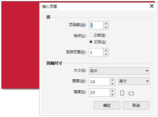 如何在CDR中插入多個(gè)頁(yè)面