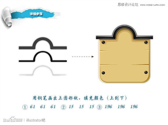 ai做吊牌