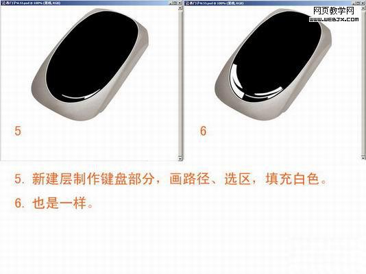 ps制作質(zhì)感手機