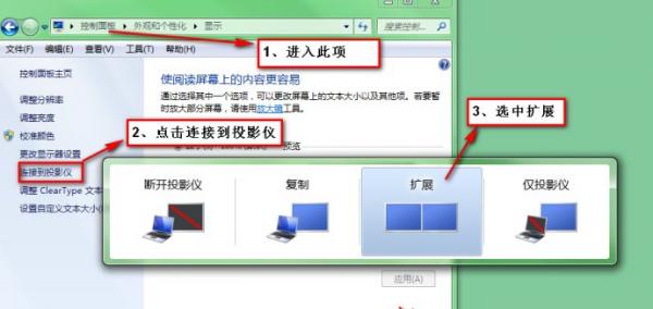 Win7系統(tǒng)如何設(shè)置PPT放映時(shí)顯示備注文字