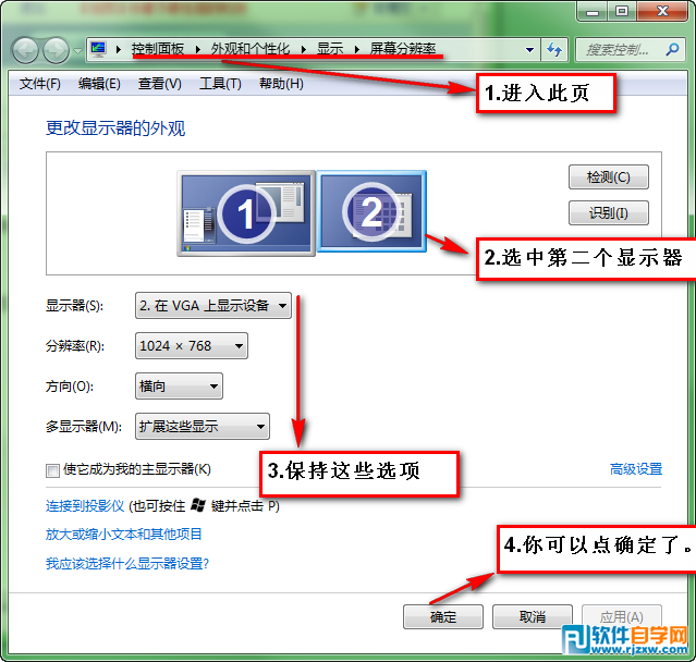 Win7系統(tǒng)如何設(shè)置PPT放映時(shí)顯示備注文字