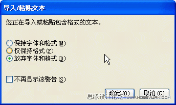 教你怎么把EXCEL表格導(dǎo)入CorelDraw中