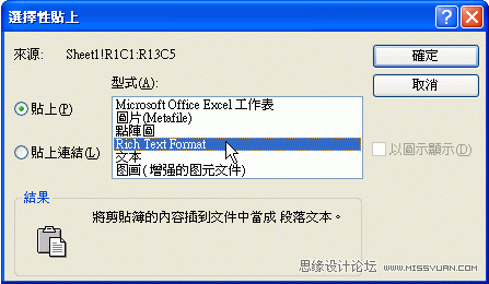 教你怎么把EXCEL表格導(dǎo)入CorelDraw中