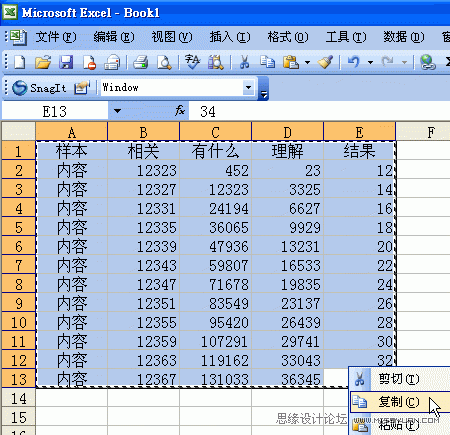 教你怎么把EXCEL表格導(dǎo)入CorelDraw中